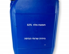 חומצת מלח